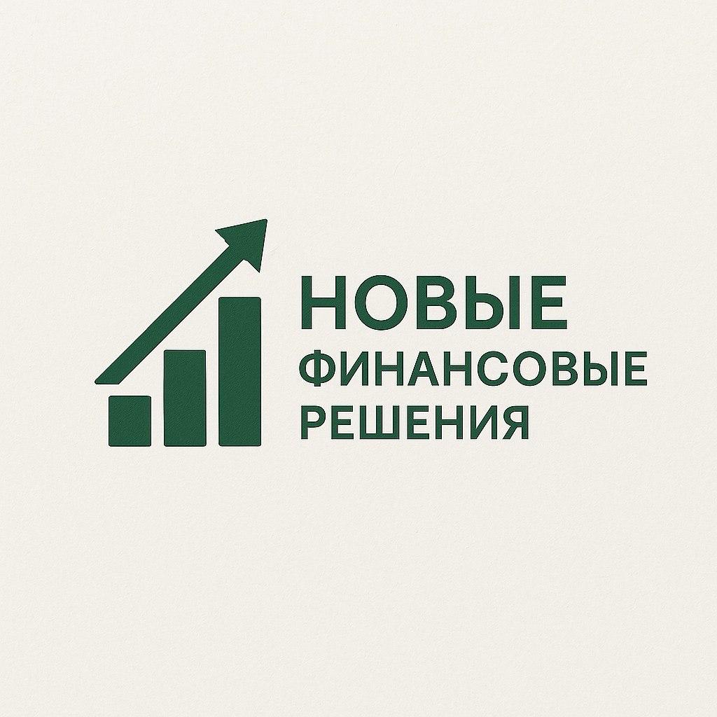 Новые финансовые решения Лого 